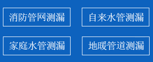 荆州区暗管漏水检测
