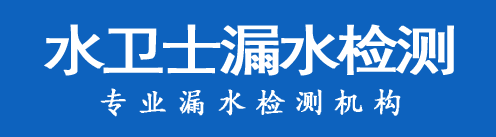 荆州区暗管漏水检测