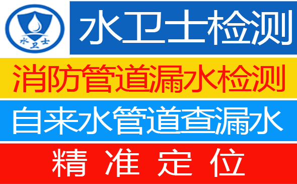 荆州区暗管漏水检测